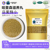 Harrison Nourishing Pills Parrot Bird Feed Official Flagship High-energy Extra Small Particle Chili Black Phoenix Little Tai Monk thumbnail 8