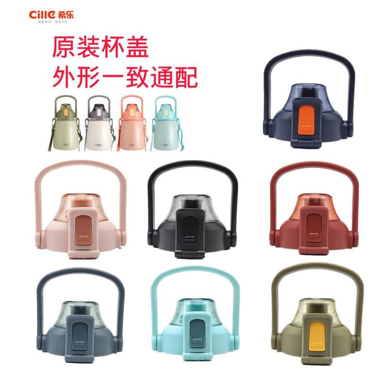 保温杯盖子配件防漏杯盖