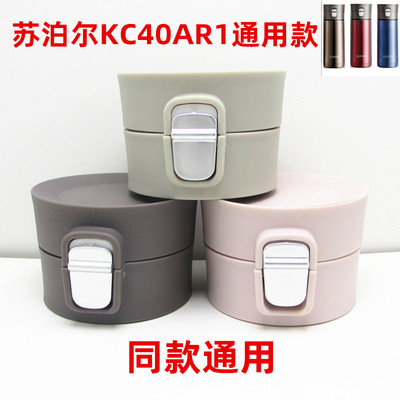 0配件通用弹跳直饮防漏杯盖