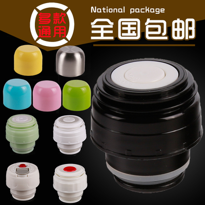 保温杯配件防漏杯盖子弹头