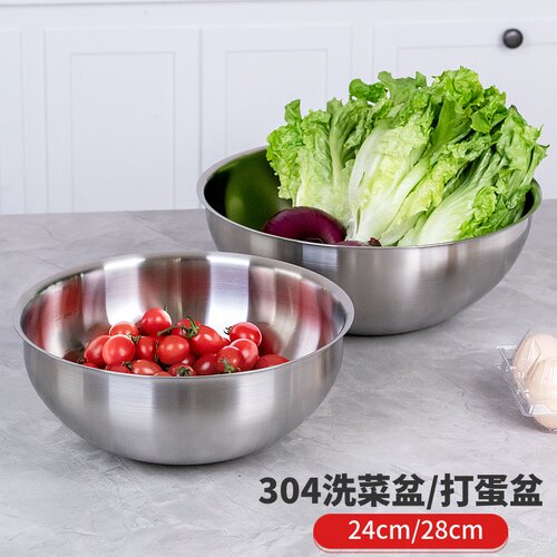 24/28cm304不锈钢盆打蛋盆碗公洗菜盆蔬果盆腌肉烘焙碗宽口径加大