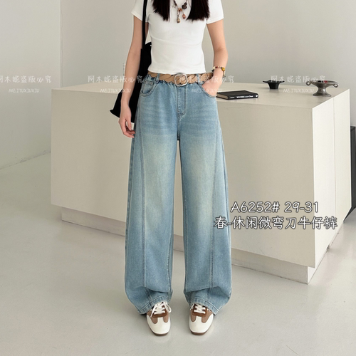 阿木妮春季新款高腰微弯刀牛仔裤