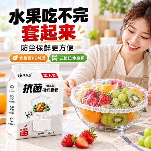 【加厚加长42CM】食品级一次性保鲜套罩耐高温悬挂式透明特厚碗罩