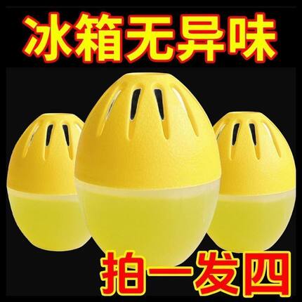 冰箱去异味除味除臭剂神器非除菌消毒家用无毒清香除甲醛活性炭包