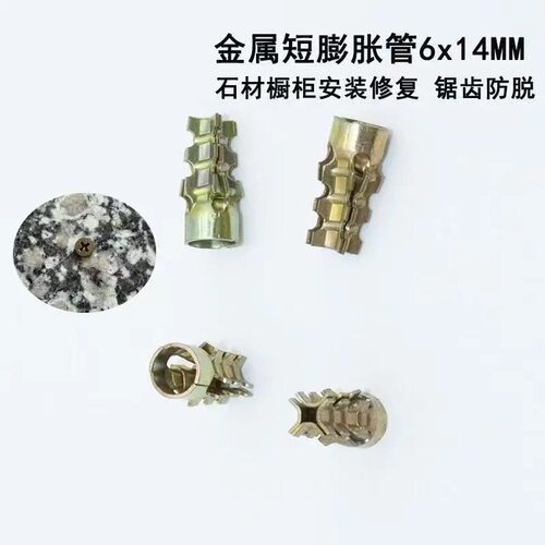 新款膨胀螺丝用短金属膨胀管橱柜铰链柜板轨道安装修复膨胀螺丝