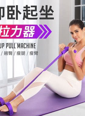 脚蹬拉力器小燕飞健身仰卧起做肚子家用仰卧撑架