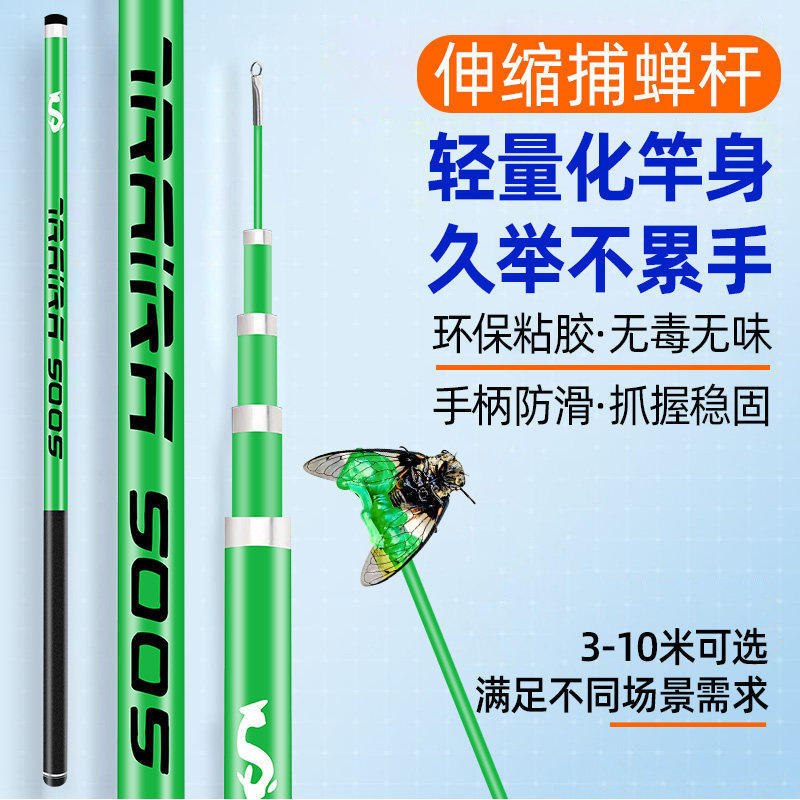 粘知了竿捕蝉伸缩杆超轻硬粘蝉杆捕蝉工具粘手捉抓知了神器金蝉杆