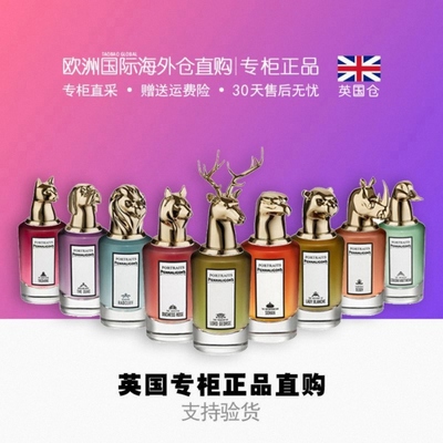 正品潘海利根贵族麋鹿香水兽首肖像狐狸玫瑰公爵狮子猎犬狗头老鹰