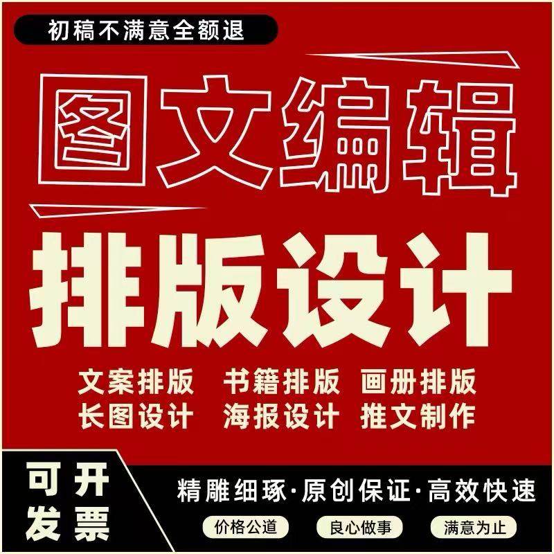 推文制作秀米美篇长图文展架易拉宝h5排版设计美化软文案撰写服务