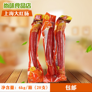 双汇上海风味红肠熟食炒菜配菜香肠火腿肠粗大上海大红肠整箱批