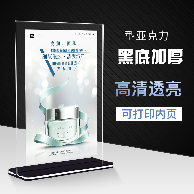 亚克力a4纸显示牌立架广告展示牌