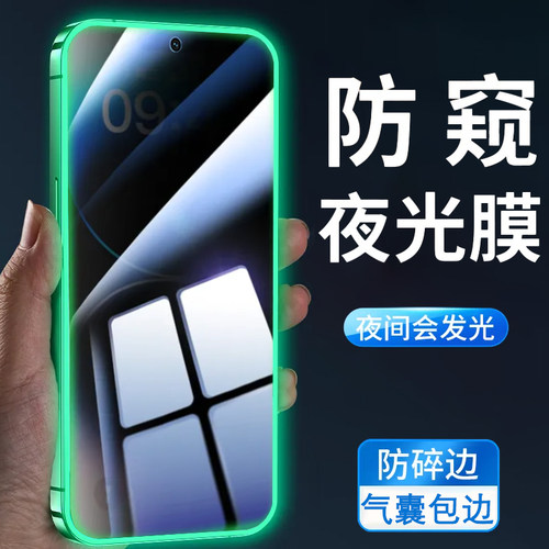 适用荣耀magic7夜光防窥膜荣耀x60钢化膜荣耀play9t手机膜荣耀30青春版气囊荧光膜90gt防碎边x50i/x40i/x30i