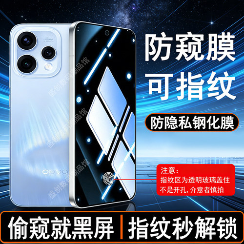 适用OPPOReno15c可指纹解锁防窥钢化膜PMD110保护隐私防偷看屏保reno15c防偷窥手机贴膜隐私保护新款玻璃膜