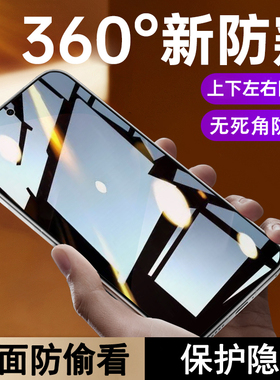 【四面防窥膜】适用POCOM7上下左右防偷窥钢化膜360度无死角防隐私手机膜XiaomiPocoM7全方位防看防爆