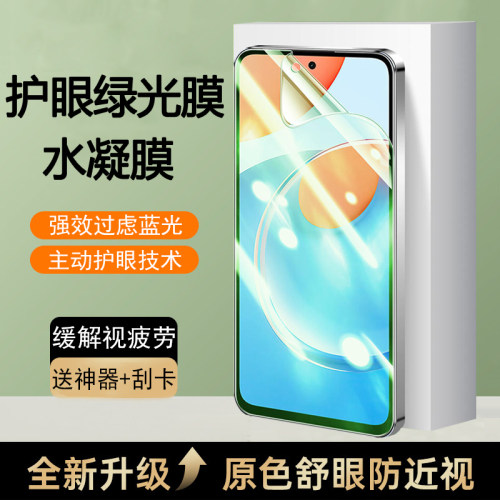 适用三星S25绿光水凝膜GalaxyS24Ultra护眼软膜SamsungS25+手机膜S25Ultra防爆S24抗蓝光S24plus顺滑S25Edge