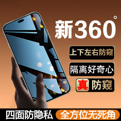 适用WIKOX70四面防窥钢化膜CHE-AN00上下左右防偷窥隐私手机贴膜智选手机WIKOX70保护隐私防爆膜防窥膜新款