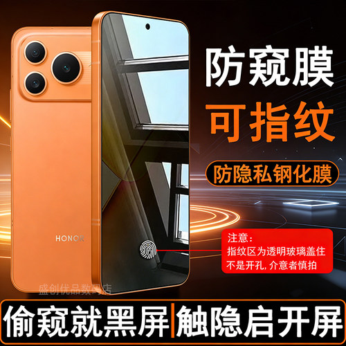 适用荣耀Power2可指纹解锁防窥钢化膜SER-AN00保护隐私防窥看屏手机贴膜HONORPower2防窥膜防看屏