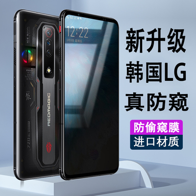 适用努比亚红魔7S防窥膜nubia红魔7防偷窥膜NX679J隐私NX679S贴膜手机膜