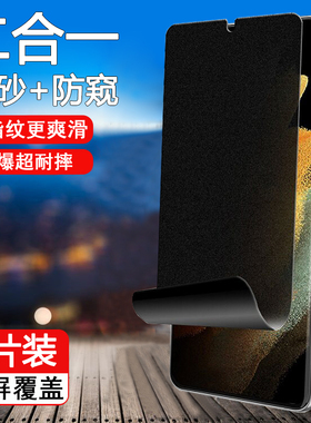 适用三星GalaxyA03core磨砂水凝防偷窥膜盖乐世A03S钢化膜软膜三星A11隐私膜