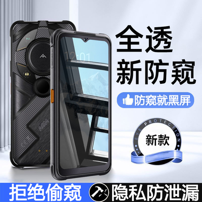 适用AGMG2GT防窥钢化膜AGMG2Pro保护隐私AGMG2防偷窥AGMG1SPRO防看屏G1S/G1大灯版防爆G1PRO贴膜G1PRO测距版
