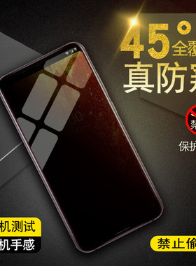 适用于三星j7钢化膜j6防窥膜j4隐私a8plus窃屏A3防偷窥a8原装防摔a5保护屏保贴膜防爆防摔