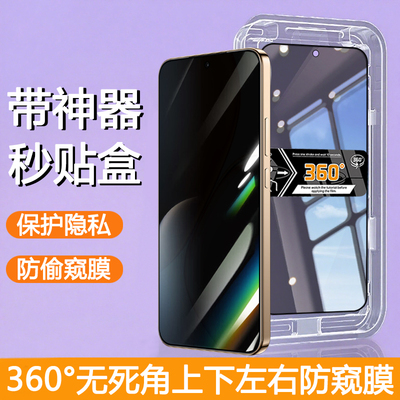适用HONORX9d带秒贴盒四面防窥钢化膜荣耀X9D防隐私honorX9d上下左右保护隐私手机贴膜荣耀X9D防爆神器定位盒