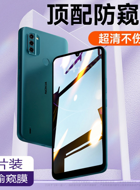 适用诺基亚C31钻石防窥膜NokiaTA-1511钢化膜防偷窥隐私膜原装屏手机屏幕贴膜