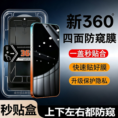 适用华为Pura90ProMax带秒贴盒四面防窥钢化膜HUAWEIPura90Pro一盖秒贴合Pura90防窥膜Pura80隐私Pura70贴膜