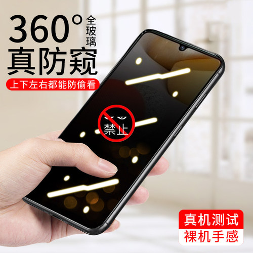 适用VIVOY02S防窥钢化膜y02s全屏防瞄手机屏幕贴玻璃屏窥看四面防上下左右防隐私