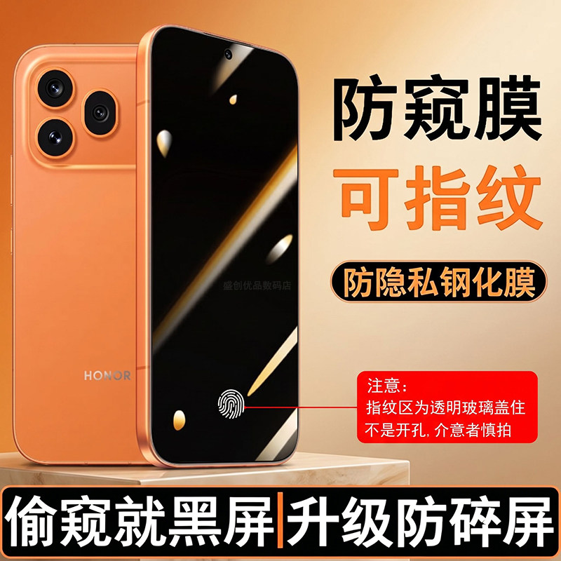 [海外版]适用HONOR600Pro可指纹解锁防窥钢化膜荣耀600可识别解锁屏幕防偷窥隐私手机膜防窥膜抗爆摔