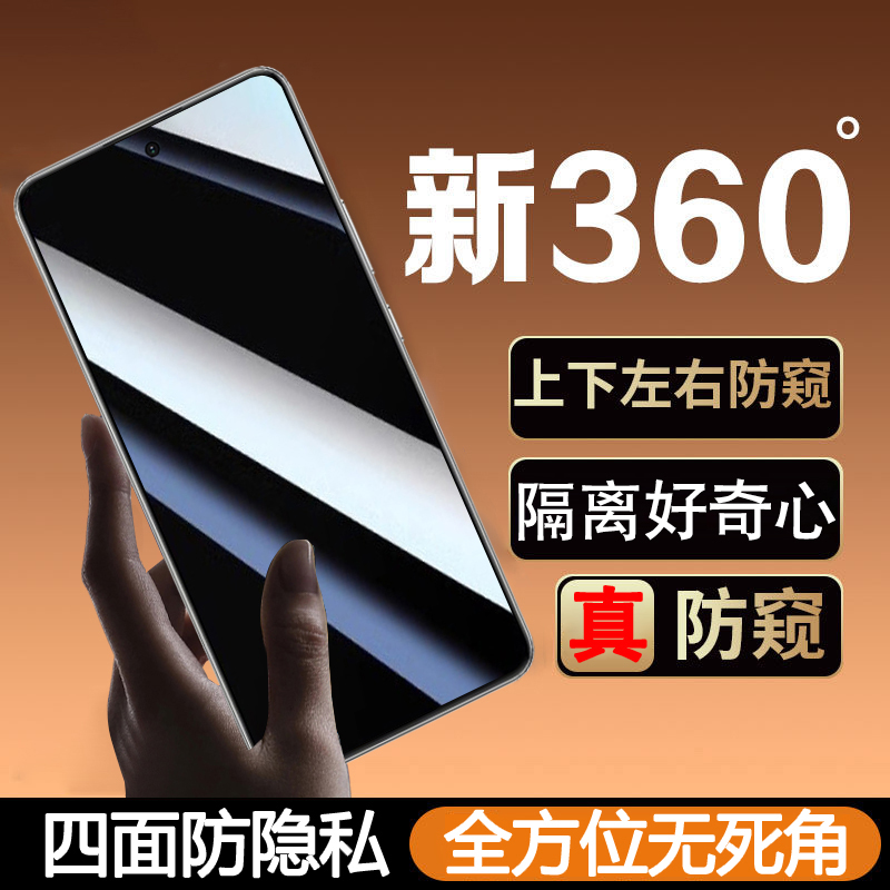 适用OPPOA6Max四面上下左右防窥钢化膜PLL110无死角防隐私a6max全方位防看手机贴膜防爆防摔