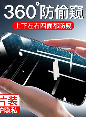 适用RedmiK50i防窥膜红米K50i钢化膜360度手机原装防隐私四面偷窥上下左右防偷看