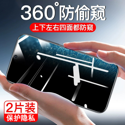 适用vivoiQOO10全防偷窥膜V2217A钢化膜360度全面防隐私原装手机上下左右防窥看