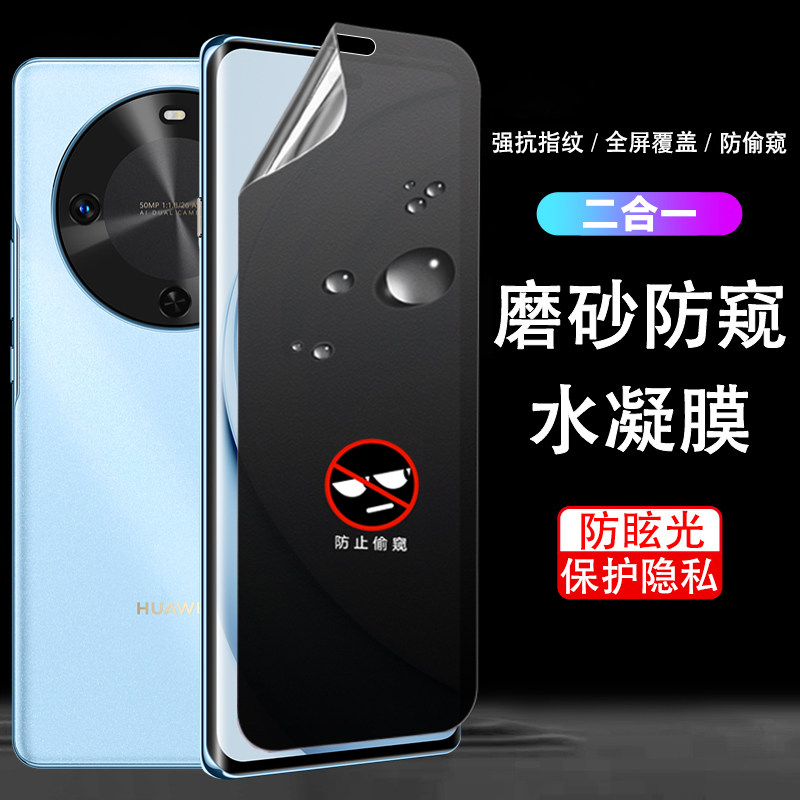 适用华为畅享70X尊享版磨砂水凝防窥软膜BRE-AL80a防眩光保护隐私Huawei70x尊享版水凝防窥膜新款手机贴膜,3C数码配件,手机贴膜,淘宝优惠券,粉丝福利购,淘宝优惠卷