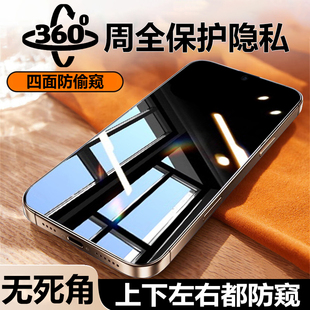 S9370上下左右都可防隐私手机贴膜防爆防刮玻璃贴膜 适用三星GalaxyS25Edge四面防偷窥钢化膜SM