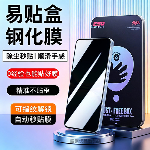 适用vivoiQOO15T易贴盒防窥钢化膜V2564A防偷窥屏手机贴膜除尘秒贴15t指纹解锁顺滑手感自动秒贴膜防爆防窥