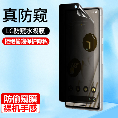 适用谷歌Pixel9ProXL水凝防窥膜GooglePixel9/9Pro软膜Pixel8Pro防偷窥Pixel7Pro防隐私Pixel7贴膜手机膜