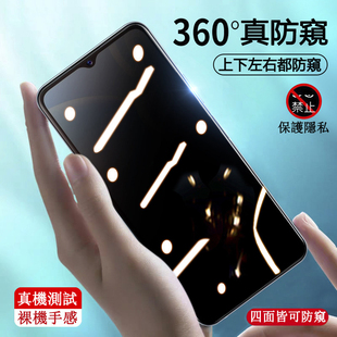 适用vivoY33e 5G防窥膜V2166A防瞄防摔手机贴膜360度四面防看屏幕上下左右防看屏手机膜