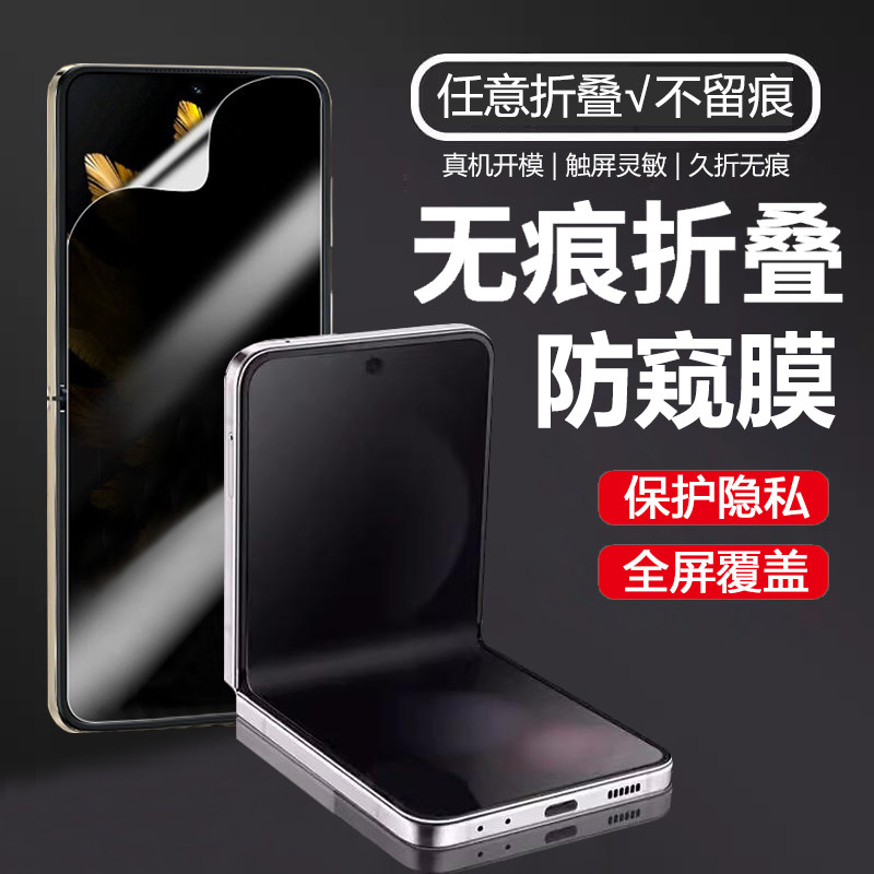 适用华为Pocket2优享版折叠屏水凝防窥膜HUAWEIPocket2艺术定制版防偷窥软膜PocketS防碎P50Pocket保护隐私,3C数码配件,手机贴膜,淘宝优惠券,粉丝福利购,淘宝优惠卷