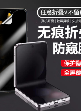 适用华为Pocket2优享版折叠屏水凝防窥膜HUAWEIPocket2艺术定制版防偷窥软膜PocketS防碎P50Pocket保护隐私