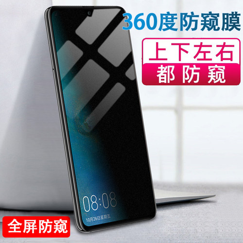 适用三星A90360度防窥膜GalaxyA80钢化膜四面防偷窃膜a71全屏A70上下左右防看屏保护隐私膜