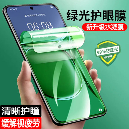 适用OPPOReno7Pro水凝绿光软膜FindX2Pro全屏Reno6Pro护眼钢化膜Reno4SE/Reno2Z/10倍变焦版/Ace2/R17Pro屏保