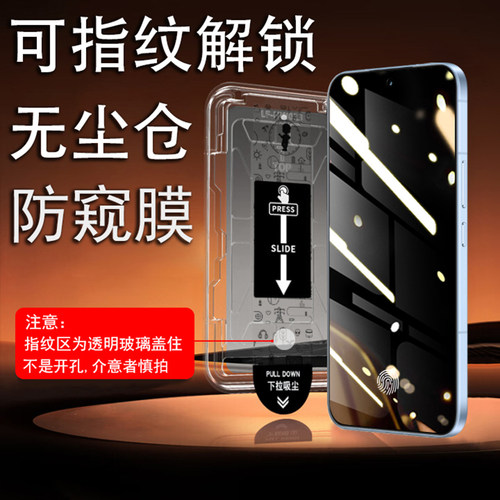 【无尘仓防窥膜】适用荣耀400可识别指纹解锁防窥钢化膜荣耀400Pro可识别指纹防隐私honor400手机膜隐私