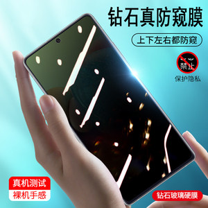 Realme9i屏幕贴Realme9pro防偷窥Realme9Pro+钢化膜360度防瞄看膜