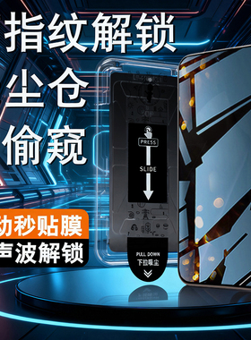 【海外版】适用Xiaomi15T无尘仓可指纹解锁防窥钢化膜小米15TPro超声波可识别指纹防偷窥手机贴膜防窥膜隐私
