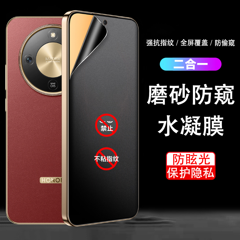 适用HONORX9d磨砂水凝防窥膜荣耀X9D软膜防眩光防隐私贴膜honorX9d防反光保护隐私手机贴膜防爆雾面屏