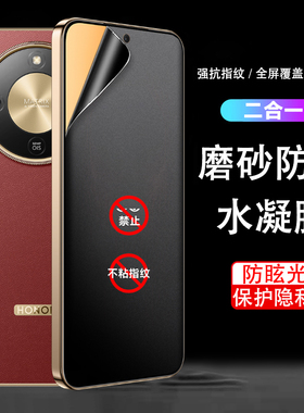 适用HONORX9d磨砂水凝防窥膜荣耀X9D软膜防眩光防隐私贴膜honorX9d防反光保护隐私手机贴膜防爆雾面屏