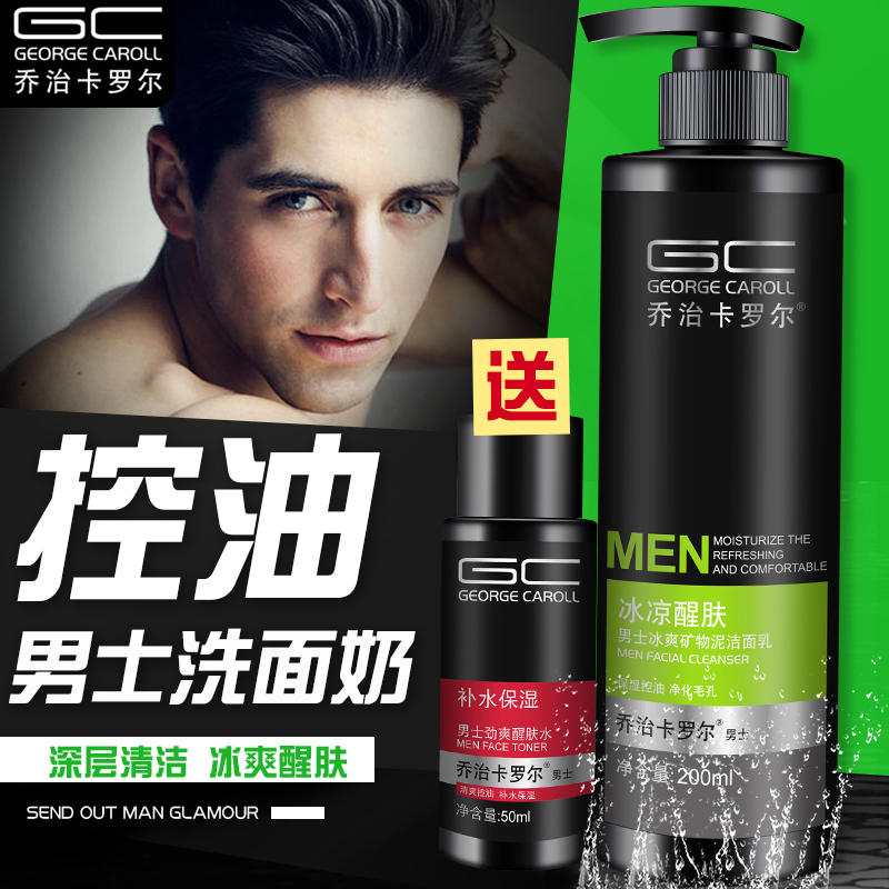 ÇÇÖο¨ÂÞ¶û ÄÐÊ¿Ï´ÃæÄÌ È¥ÓÍ¿ØÓÍÇåˬ²¹Ë®±£Êª½àÃæÈéÕýÆ·200ml