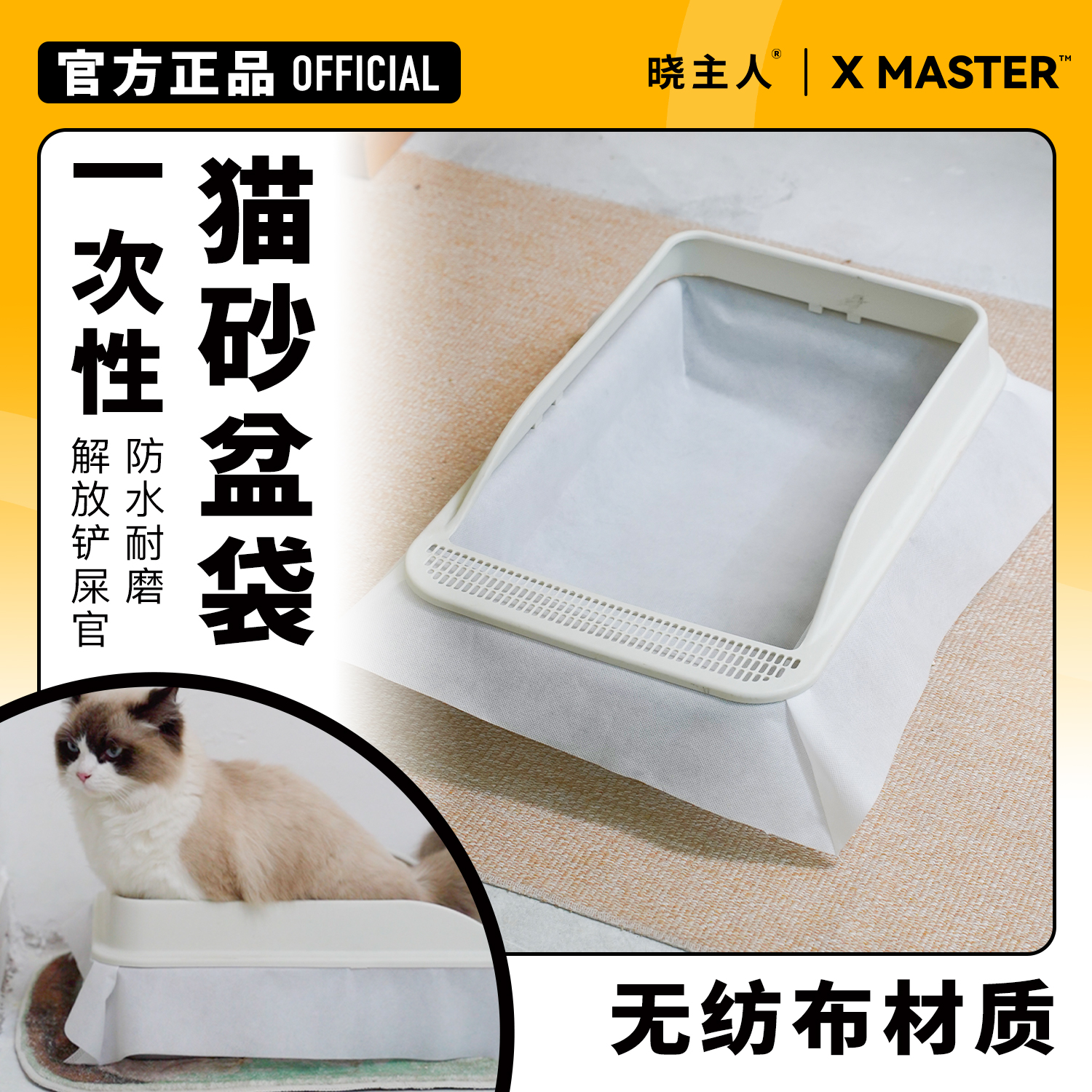 晓主人猫砂袋即提即丢上班族好物