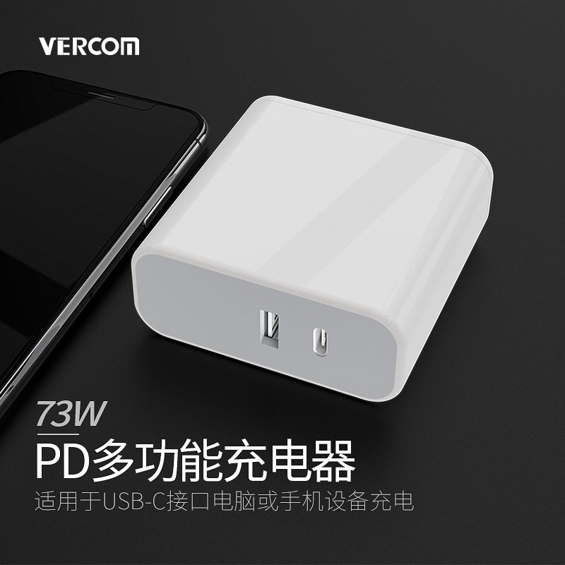73W PD多功能充電器電源適配器 適用于筆記本電腦USB-C手機充電器在類目 3C數碼配件, 手機配件, 手機充電器中 - 來自Buy2taobao.com提供專業的淘寶代購服務